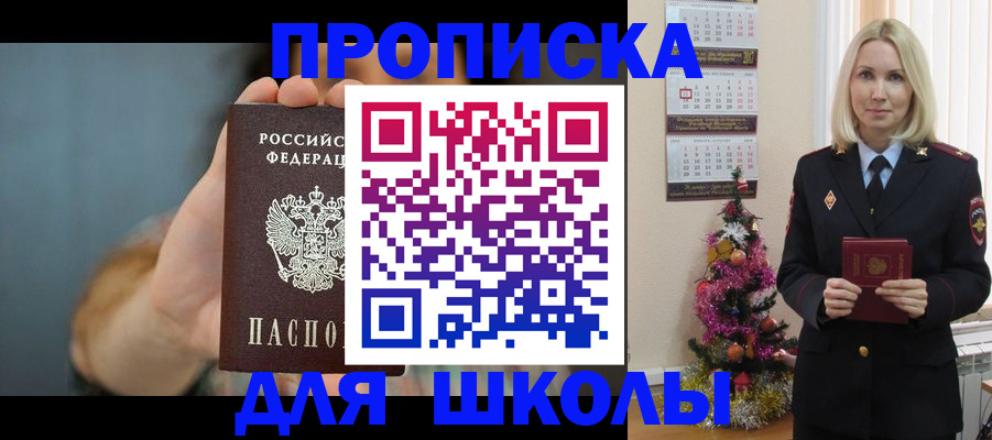 регистрация для дет. сада в Енисейске